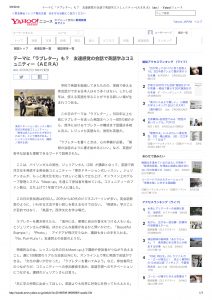 Yahoo! Japan の記事